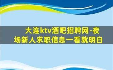 随州KTV招聘